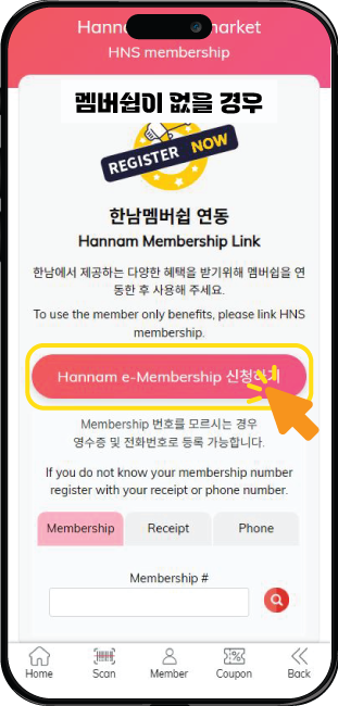 register HNS membership