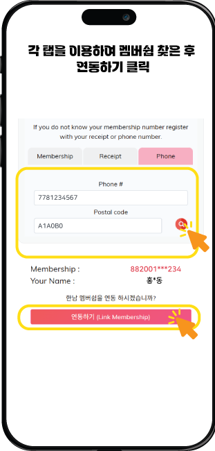 link membership