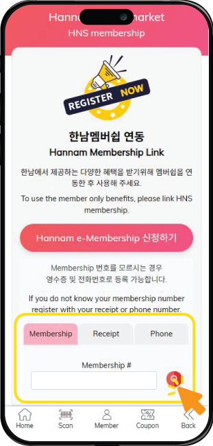 search membership